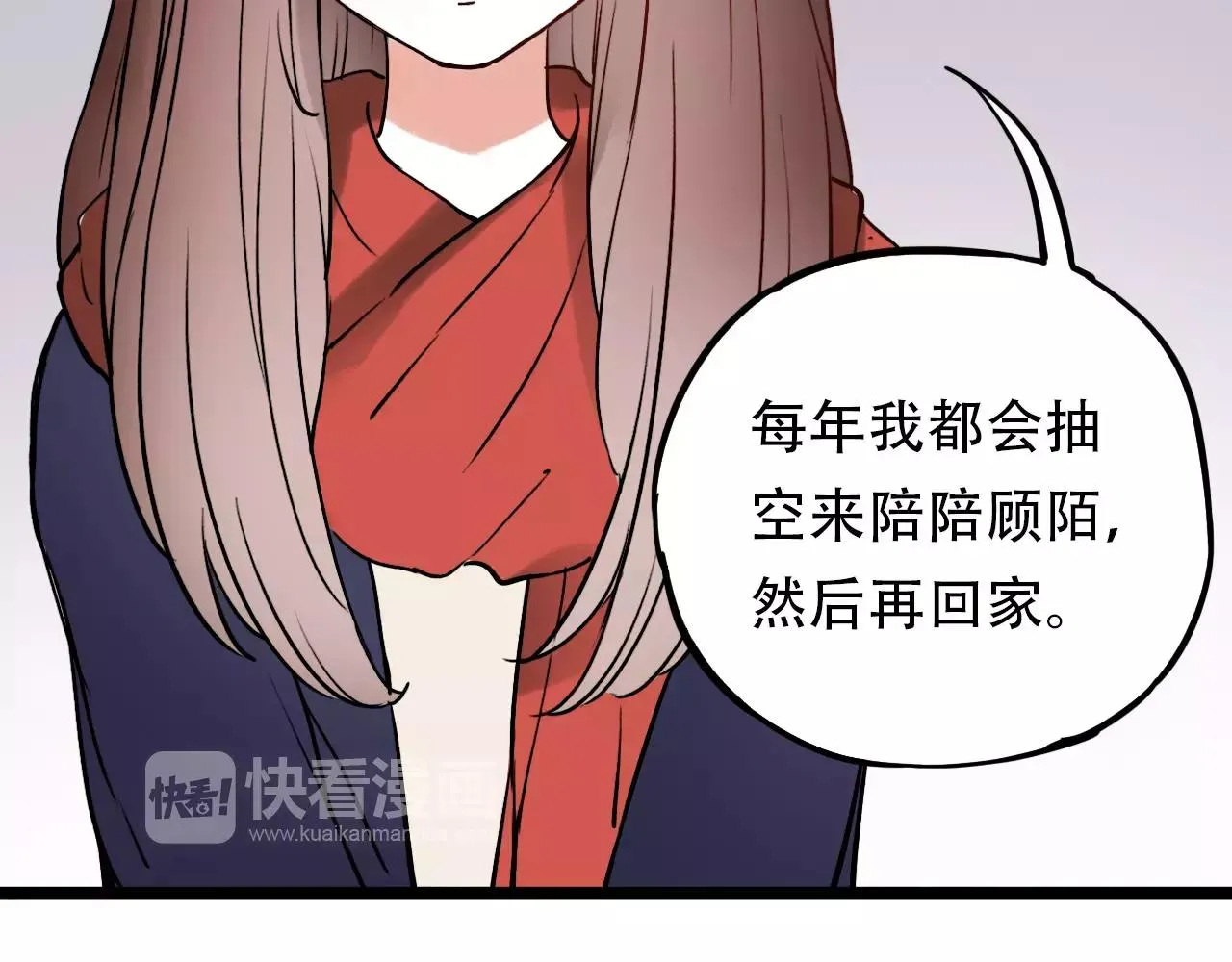 完结篇 青春遗憾物语 第75页