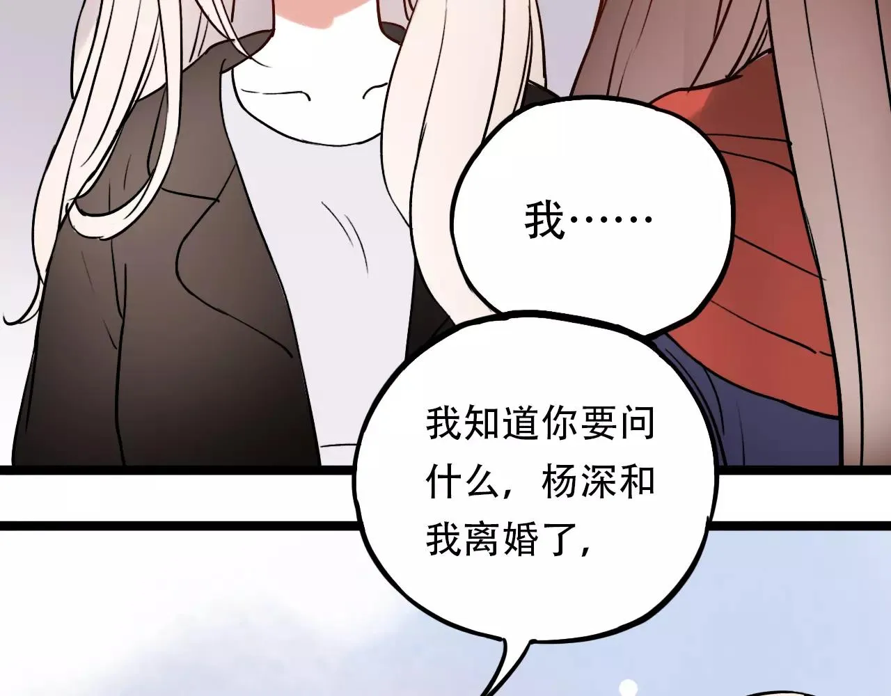 完结篇 青春遗憾物语 第77页