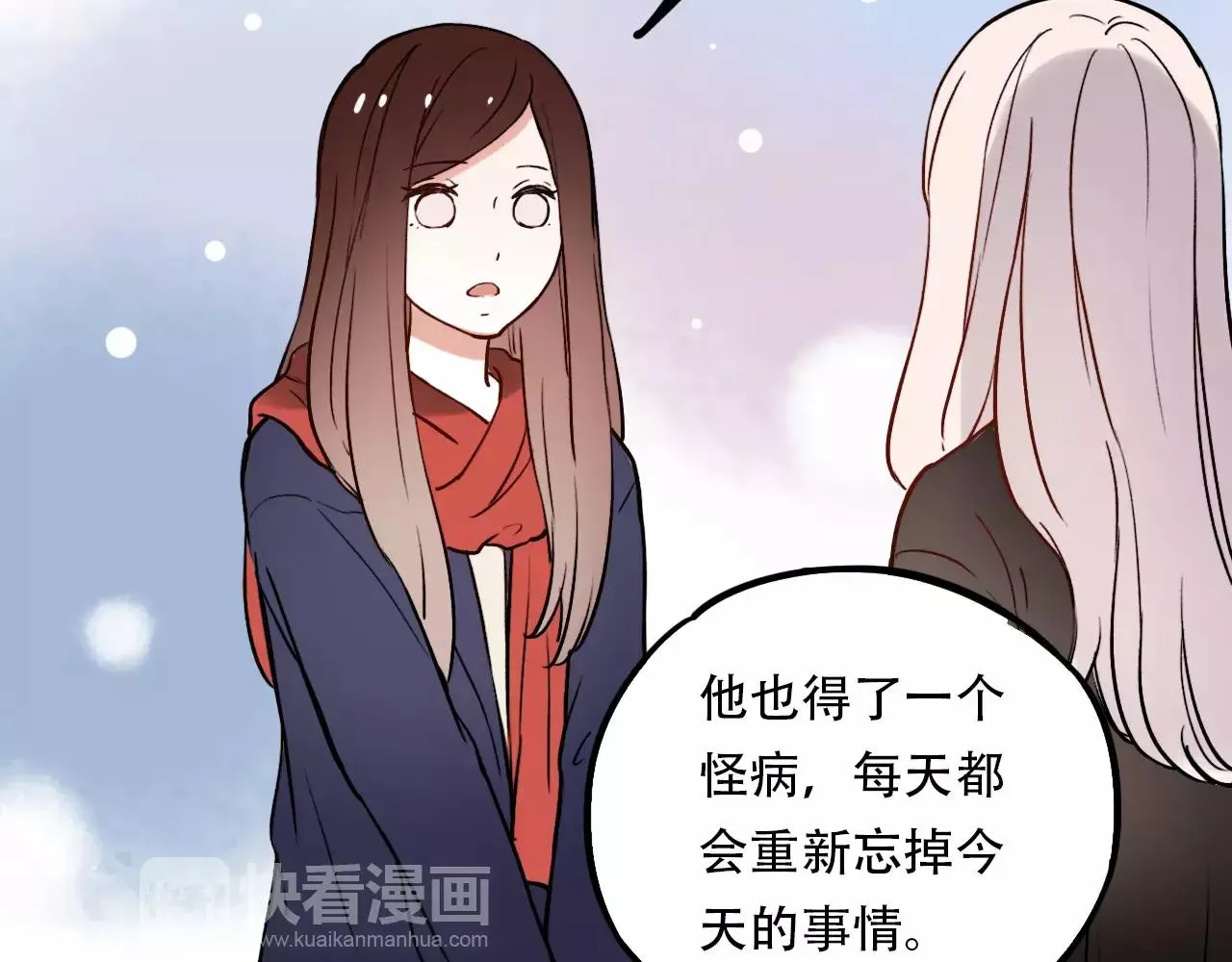 完结篇 青春遗憾物语 第78页