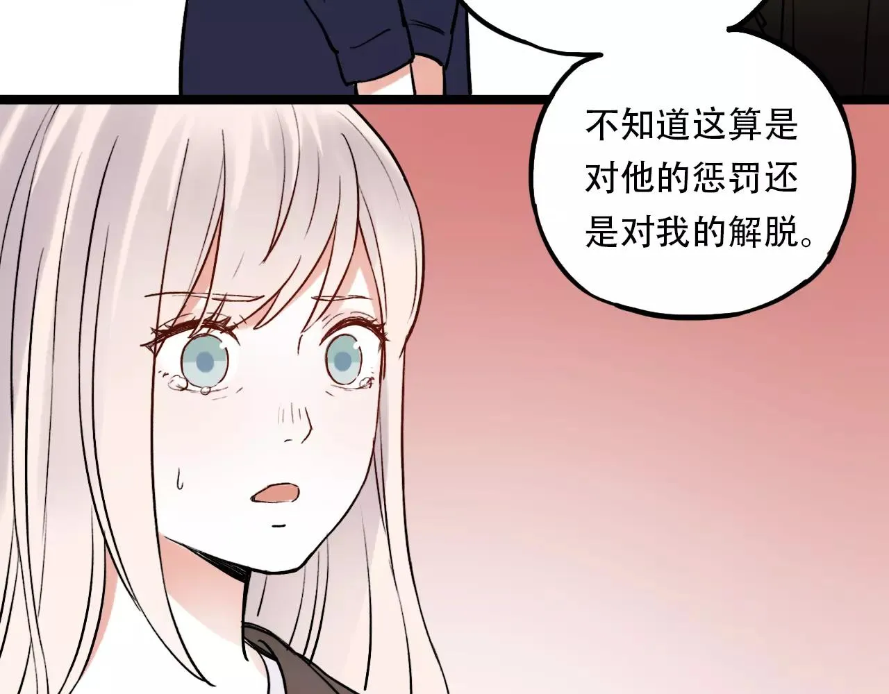 完结篇 青春遗憾物语 第79页