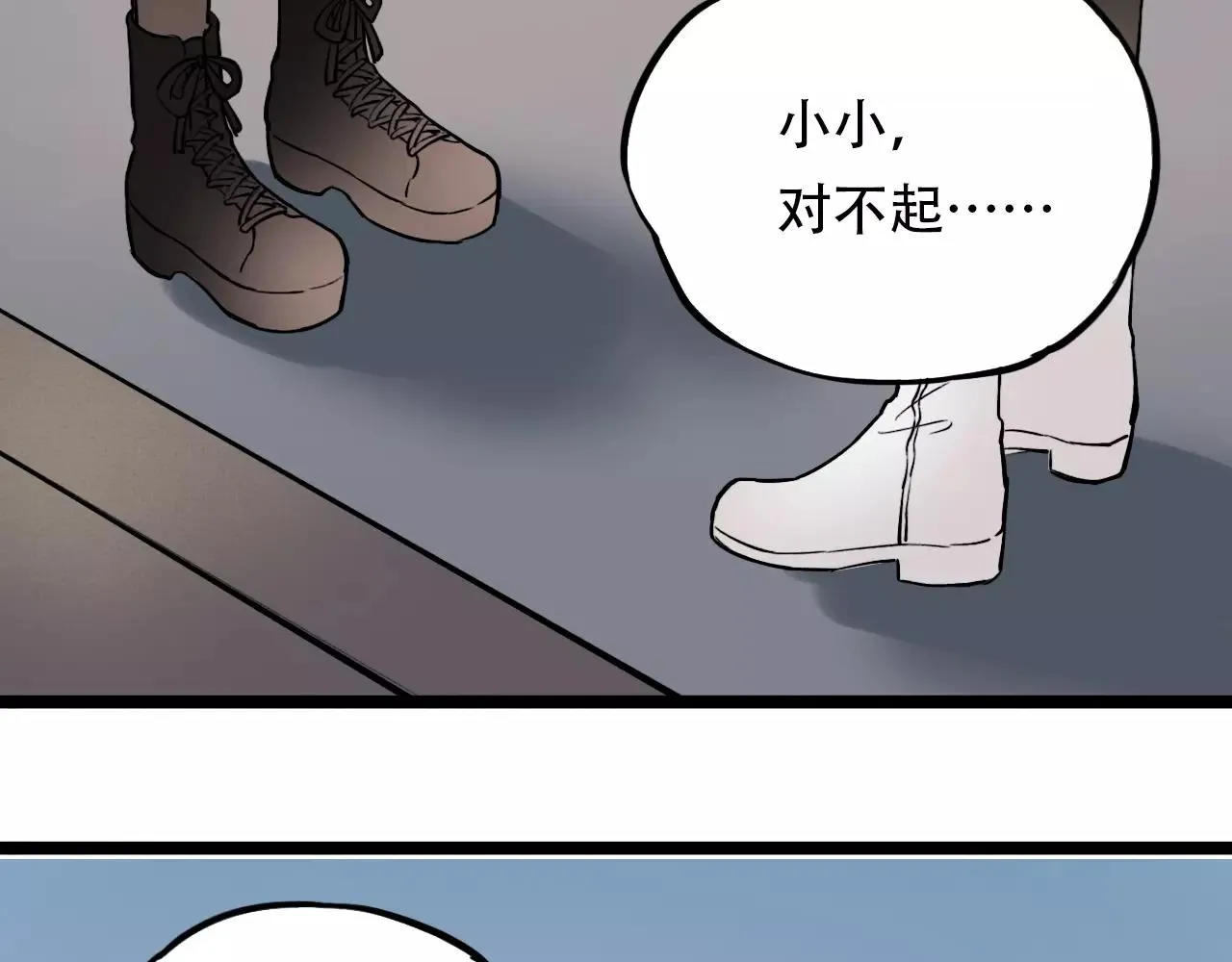完结篇 青春遗憾物语 第81页