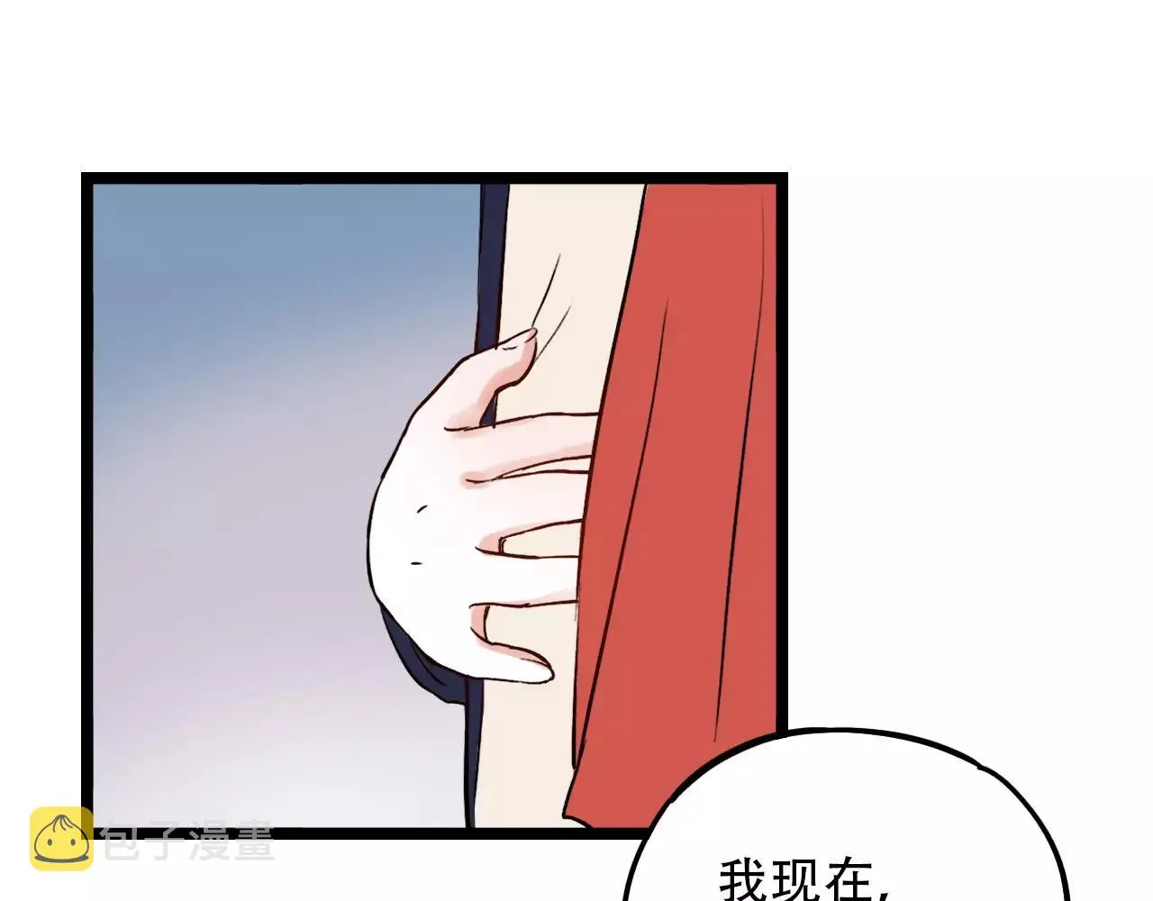 完结篇 青春遗憾物语 第85页