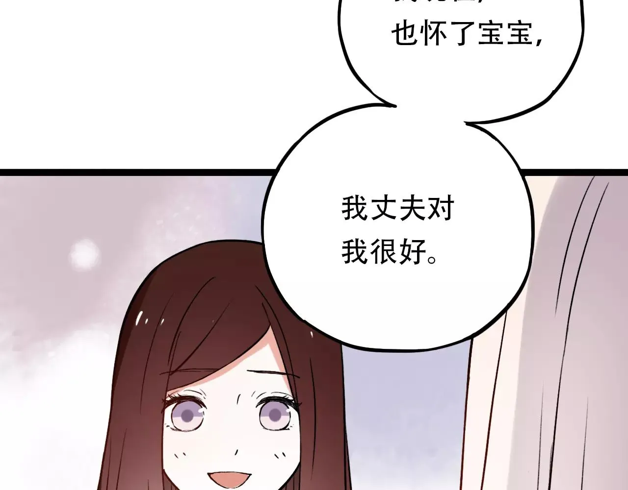 完结篇 青春遗憾物语 第86页