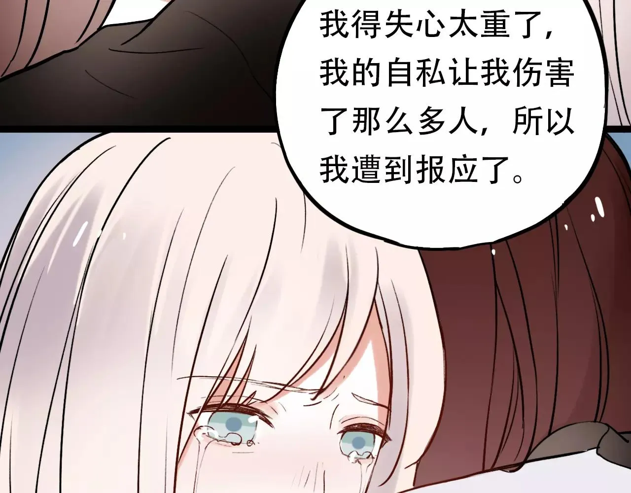 完结篇 青春遗憾物语 第94页