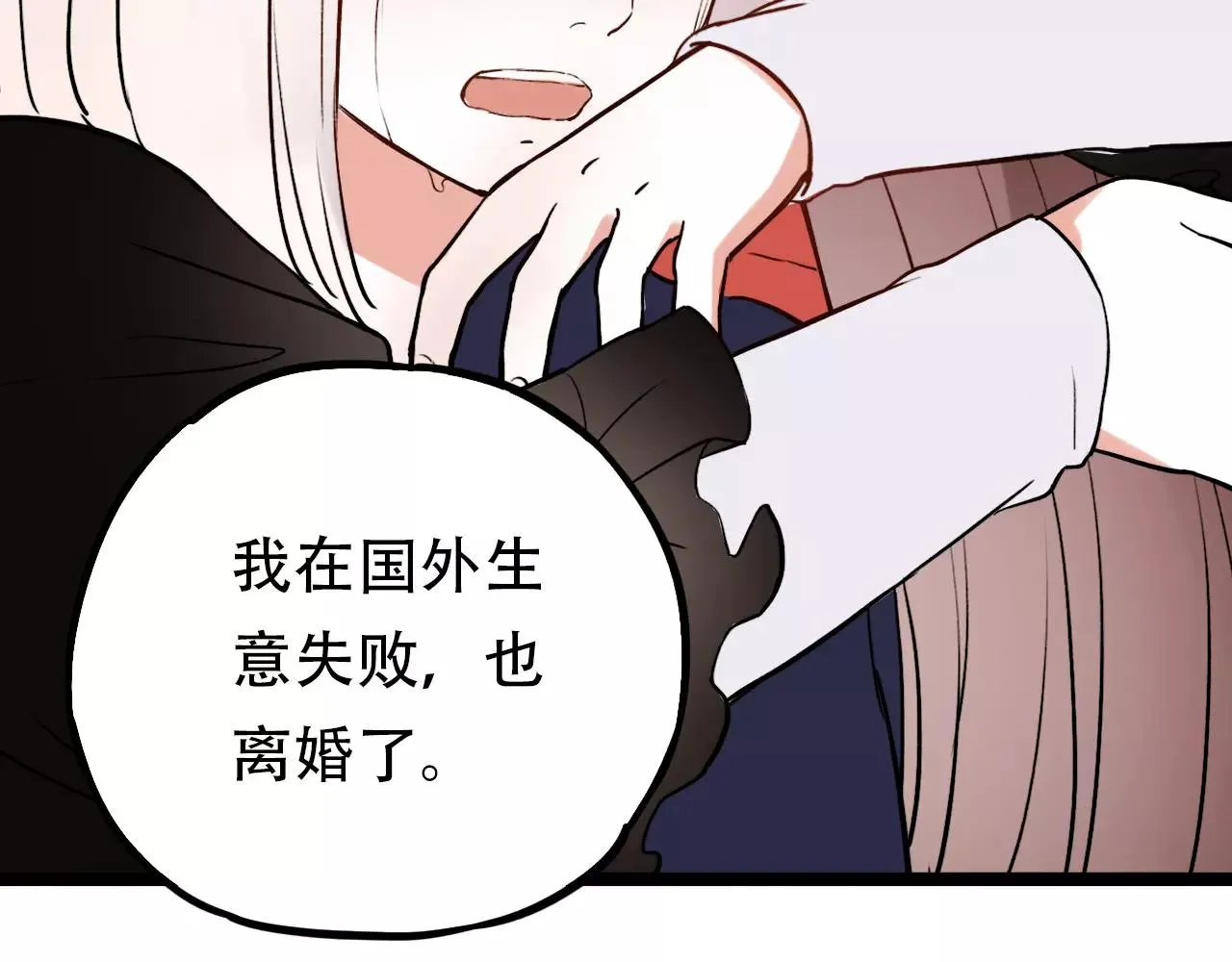 完结篇 青春遗憾物语 第95页