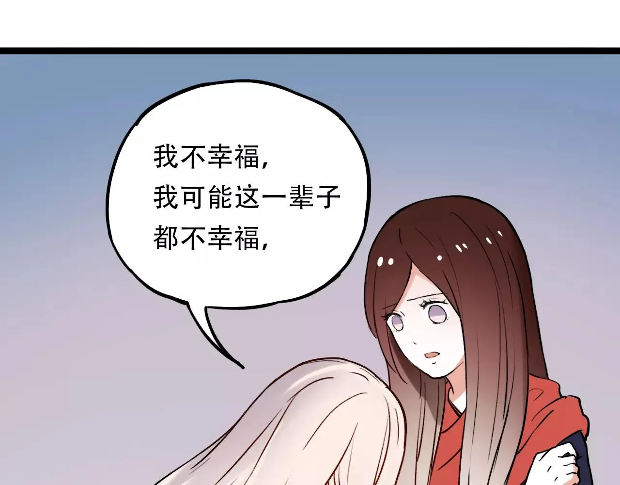 完结篇 青春遗憾物语 第96页