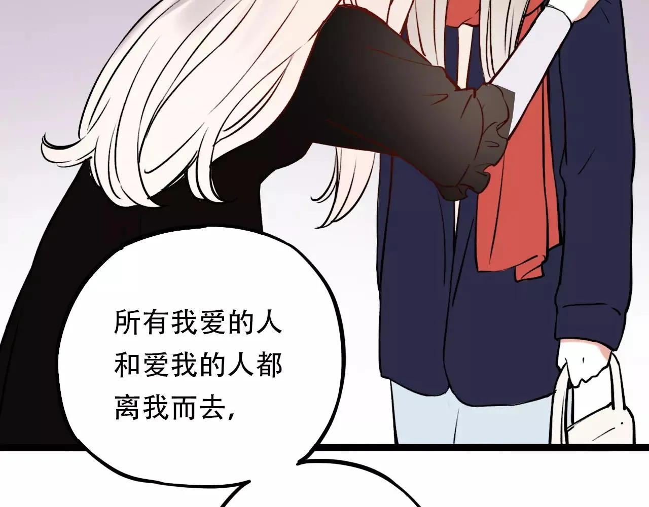 完结篇 青春遗憾物语 第97页