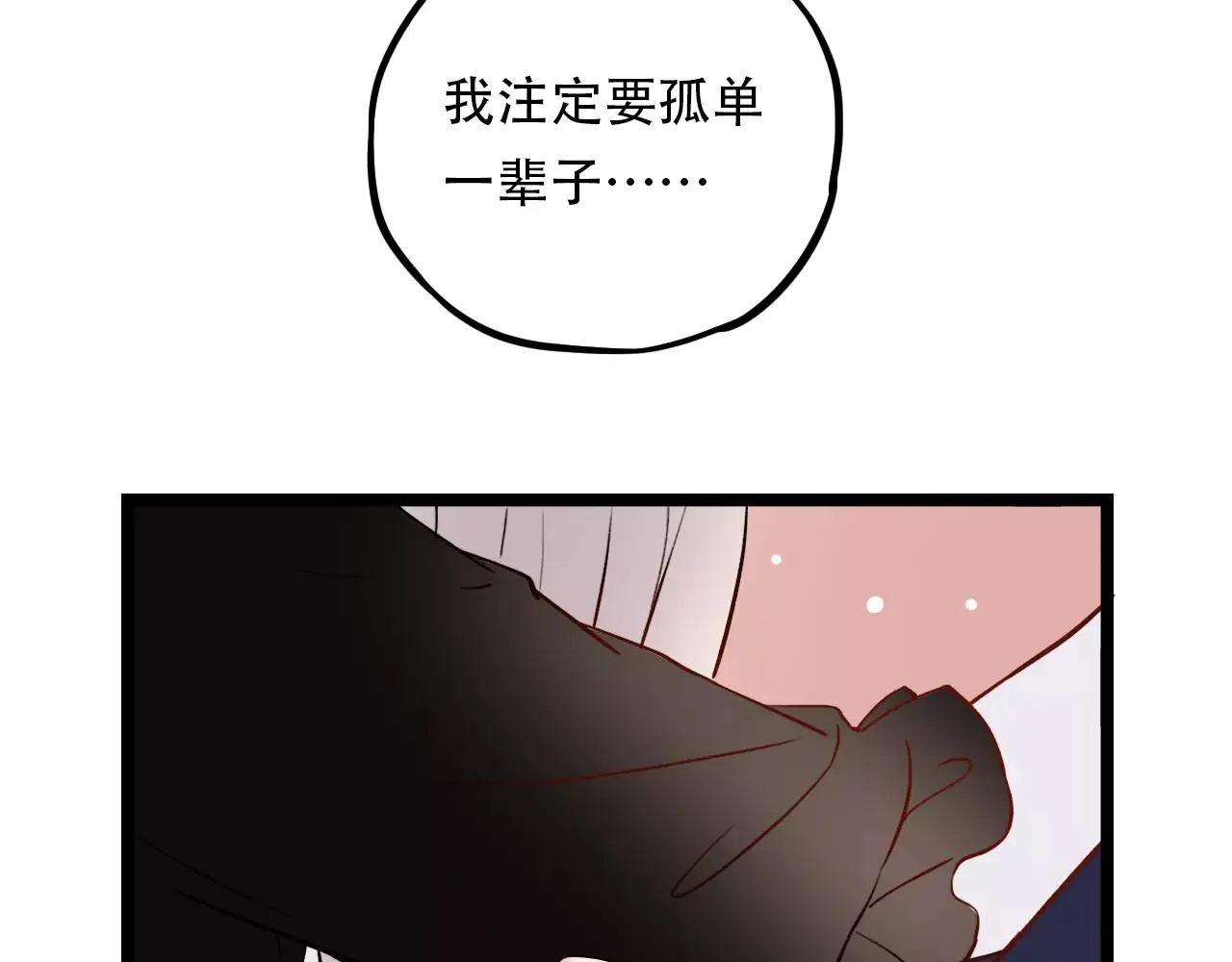 完结篇 青春遗憾物语 第98页