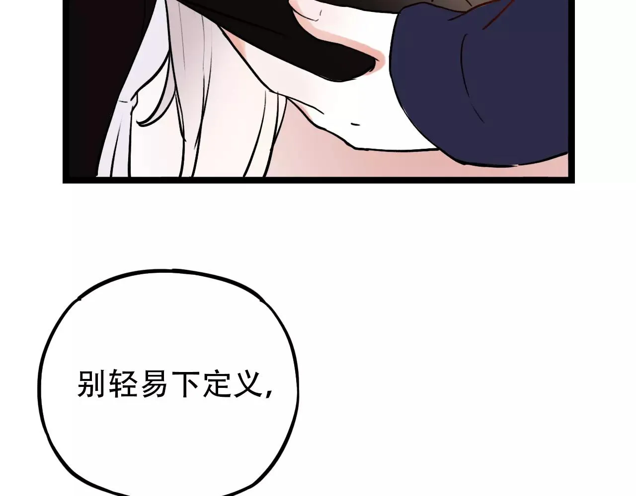 完结篇 青春遗憾物语 第99页