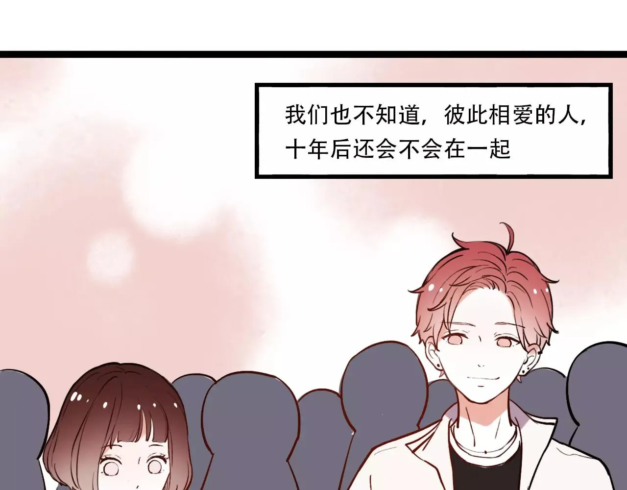 完结篇 青春遗憾物语 第109页