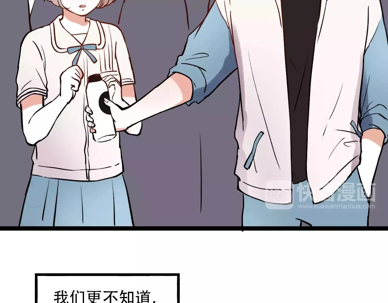 完结篇 青春遗憾物语 第110页