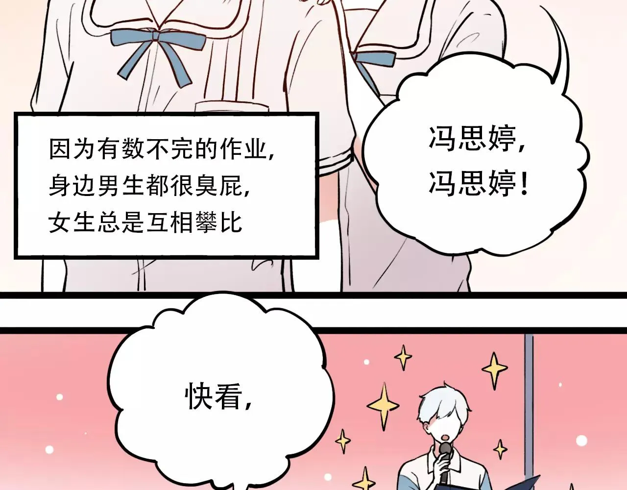 完结篇 青春遗憾物语 第114页