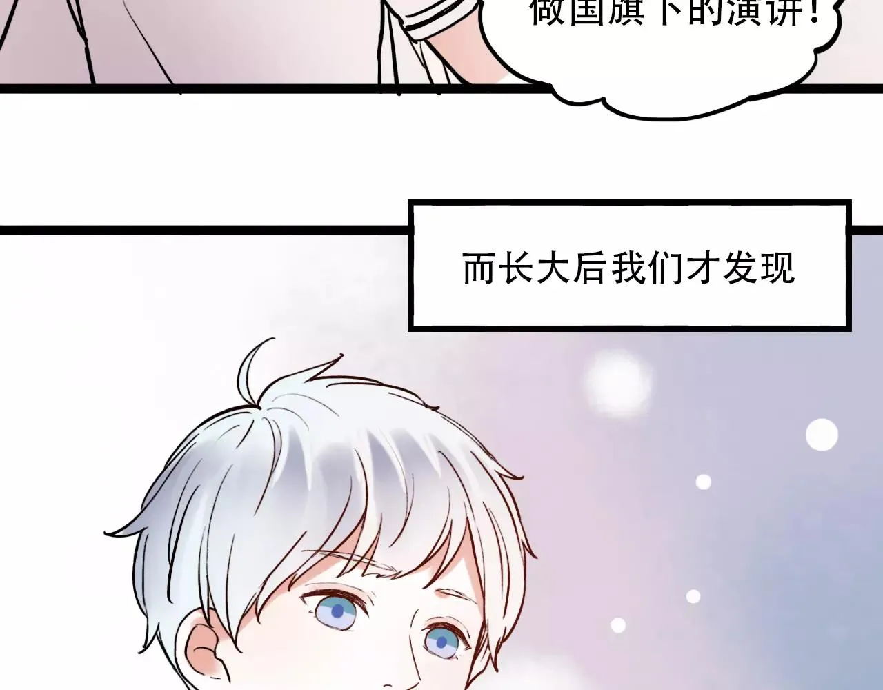 完结篇 青春遗憾物语 第116页