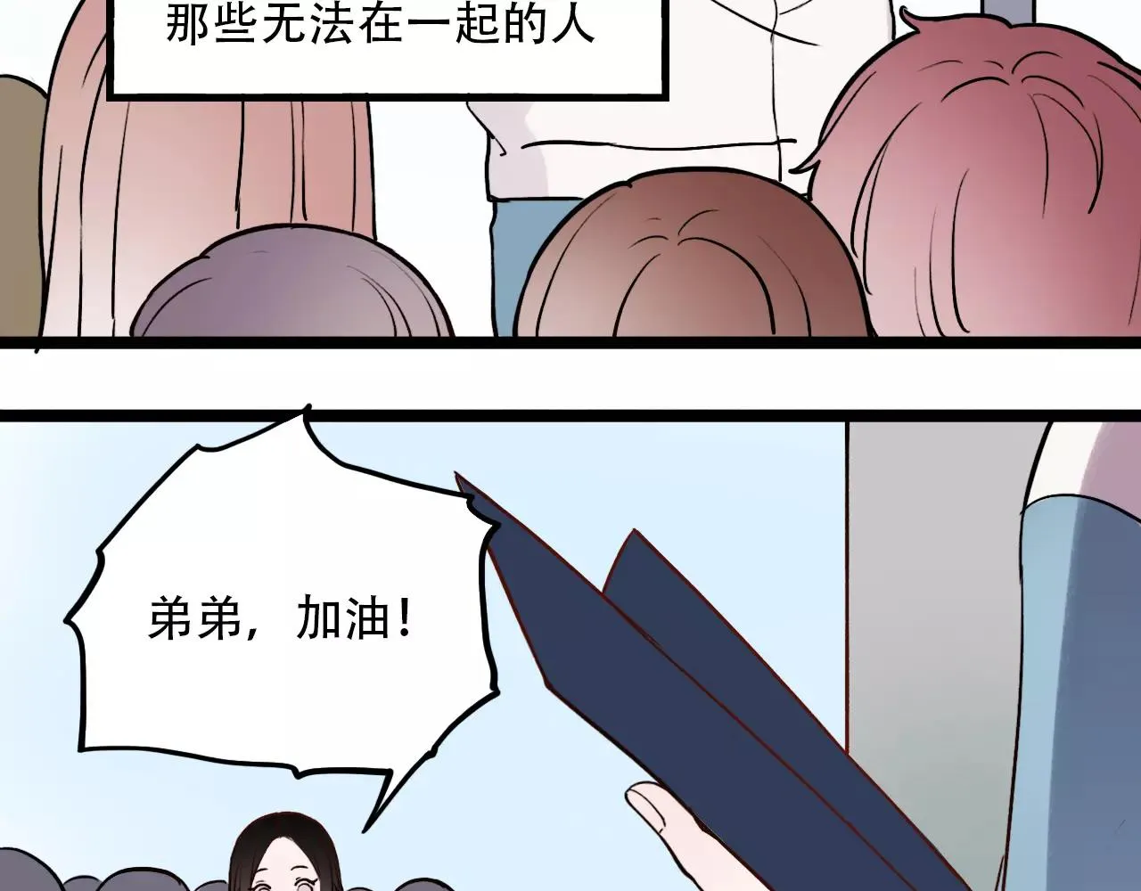 完结篇 青春遗憾物语 第121页