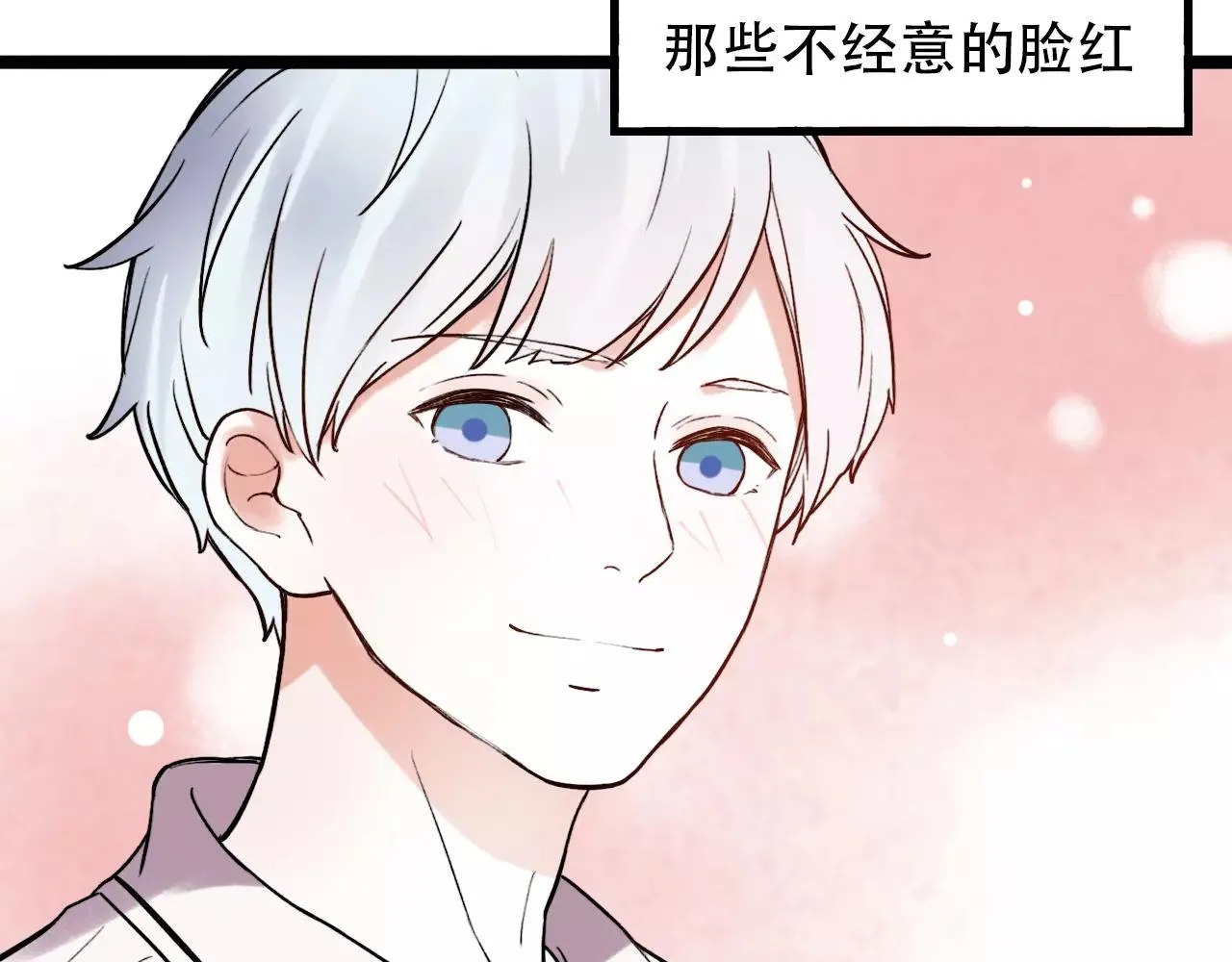 完结篇 青春遗憾物语 第123页