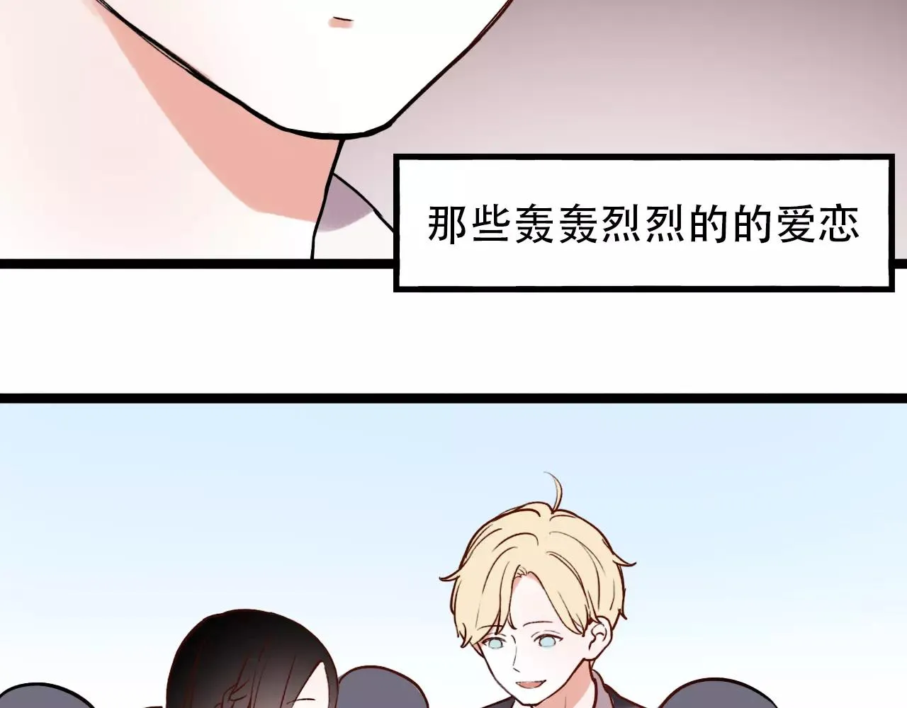 完结篇 青春遗憾物语 第125页