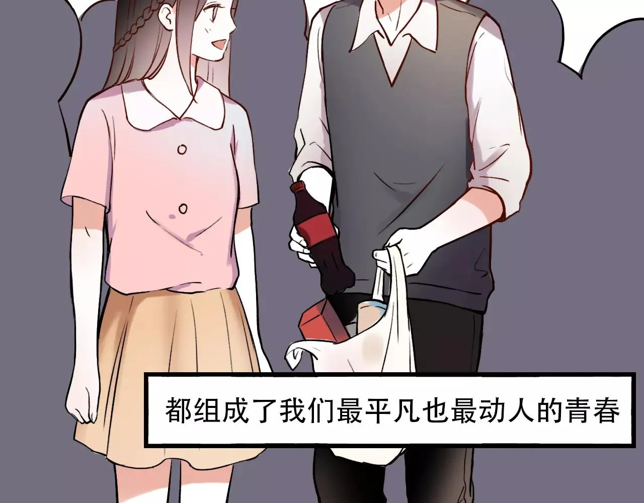 完结篇 青春遗憾物语 第126页