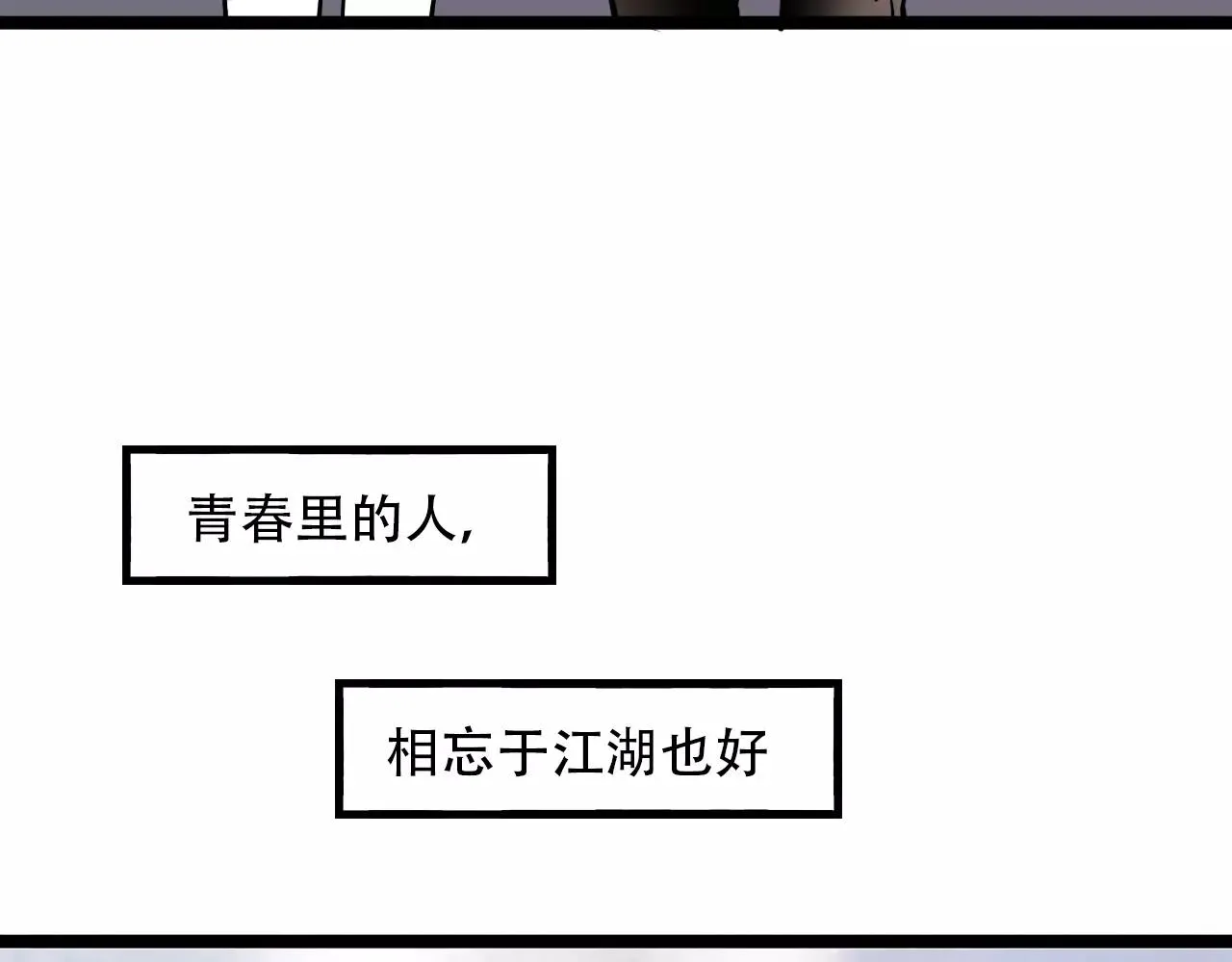 完结篇 青春遗憾物语 第127页