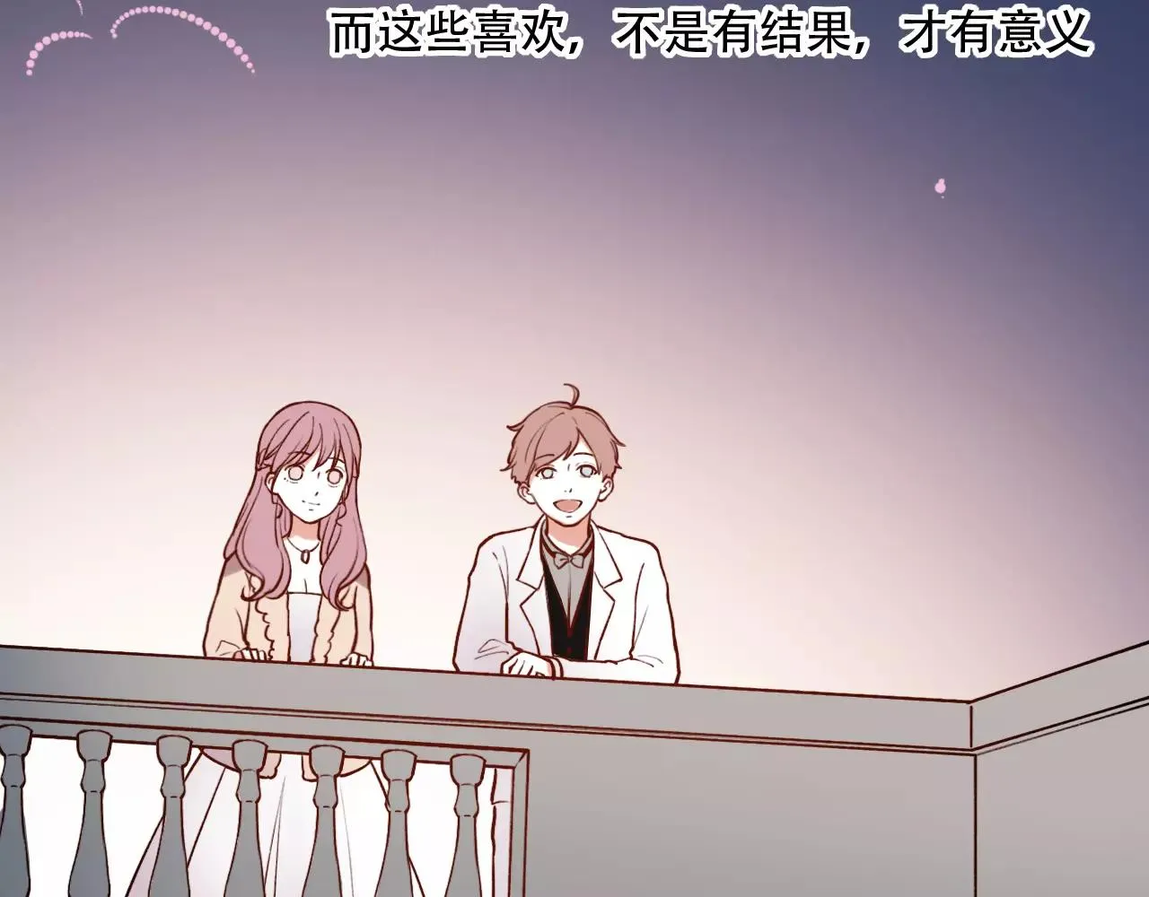 完结篇 青春遗憾物语 第144页