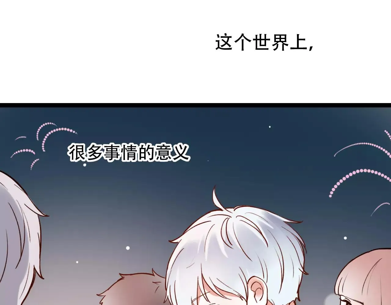完结篇 青春遗憾物语 第146页