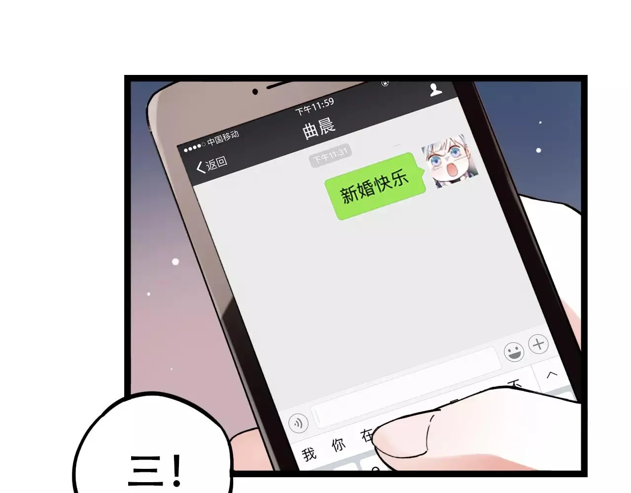 完结篇 青春遗憾物语 第148页