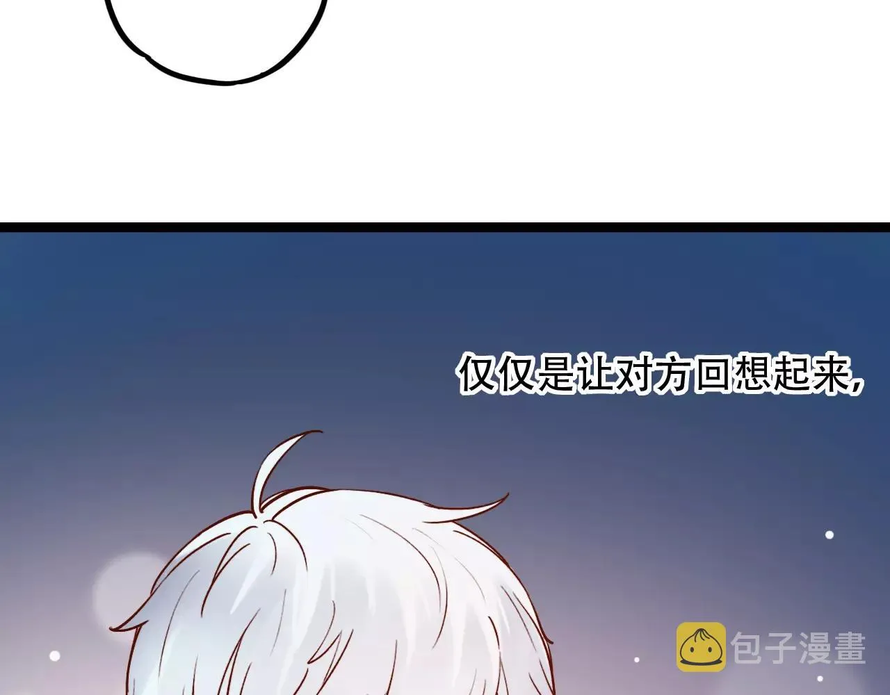 完结篇 青春遗憾物语 第149页