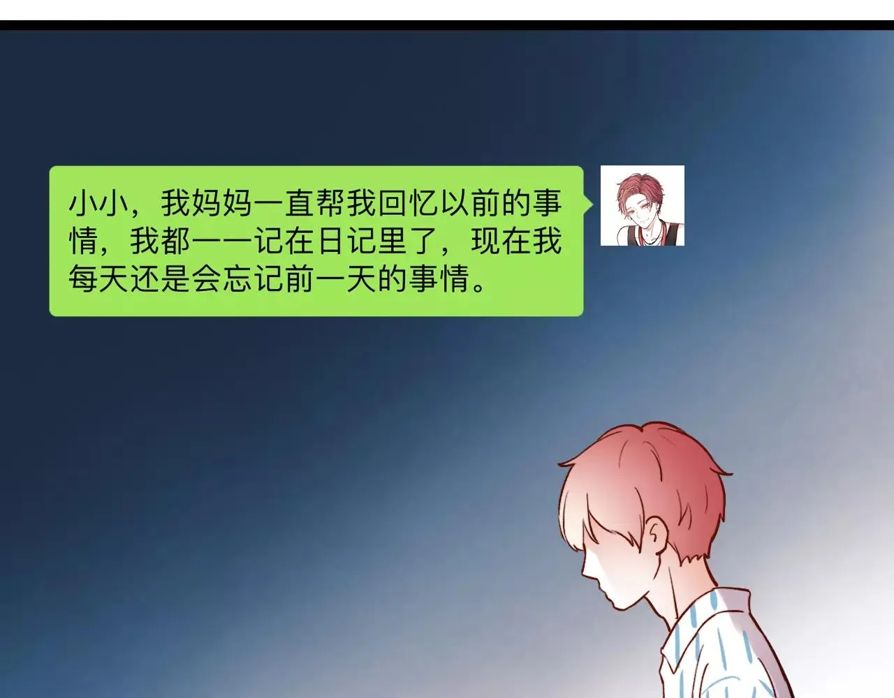 完结篇 青春遗憾物语 第155页