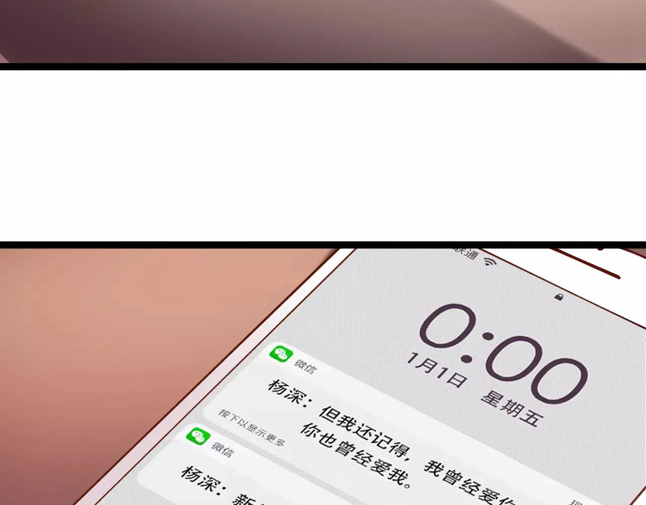完结篇 青春遗憾物语 第159页