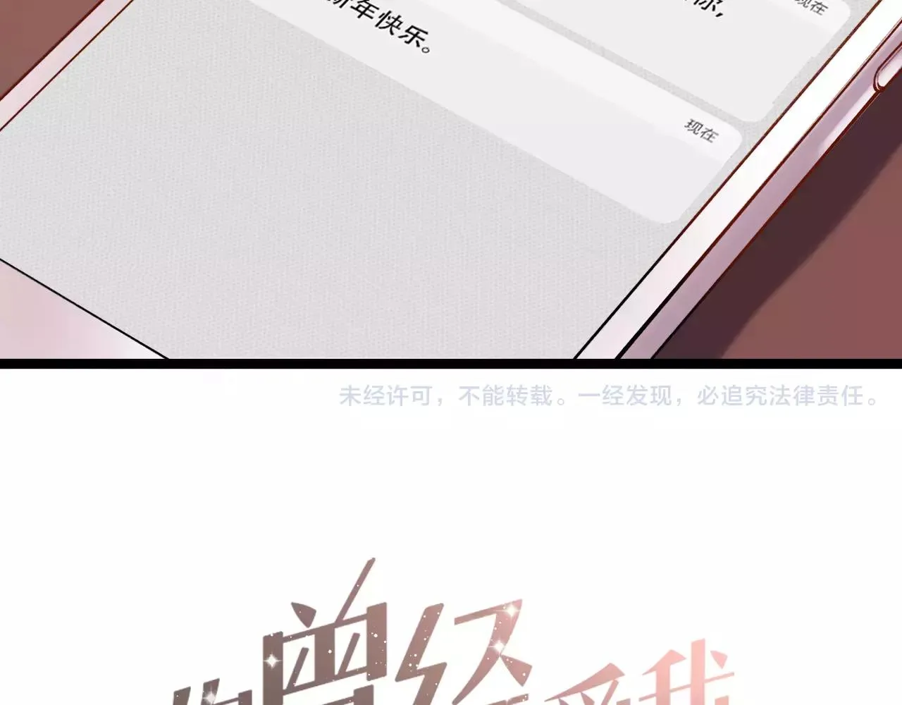 完结篇 青春遗憾物语 第160页