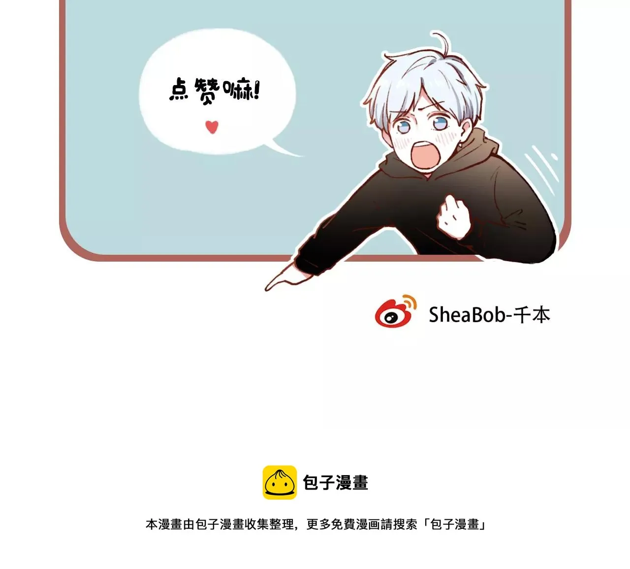 完结篇 青春遗憾物语 第162页