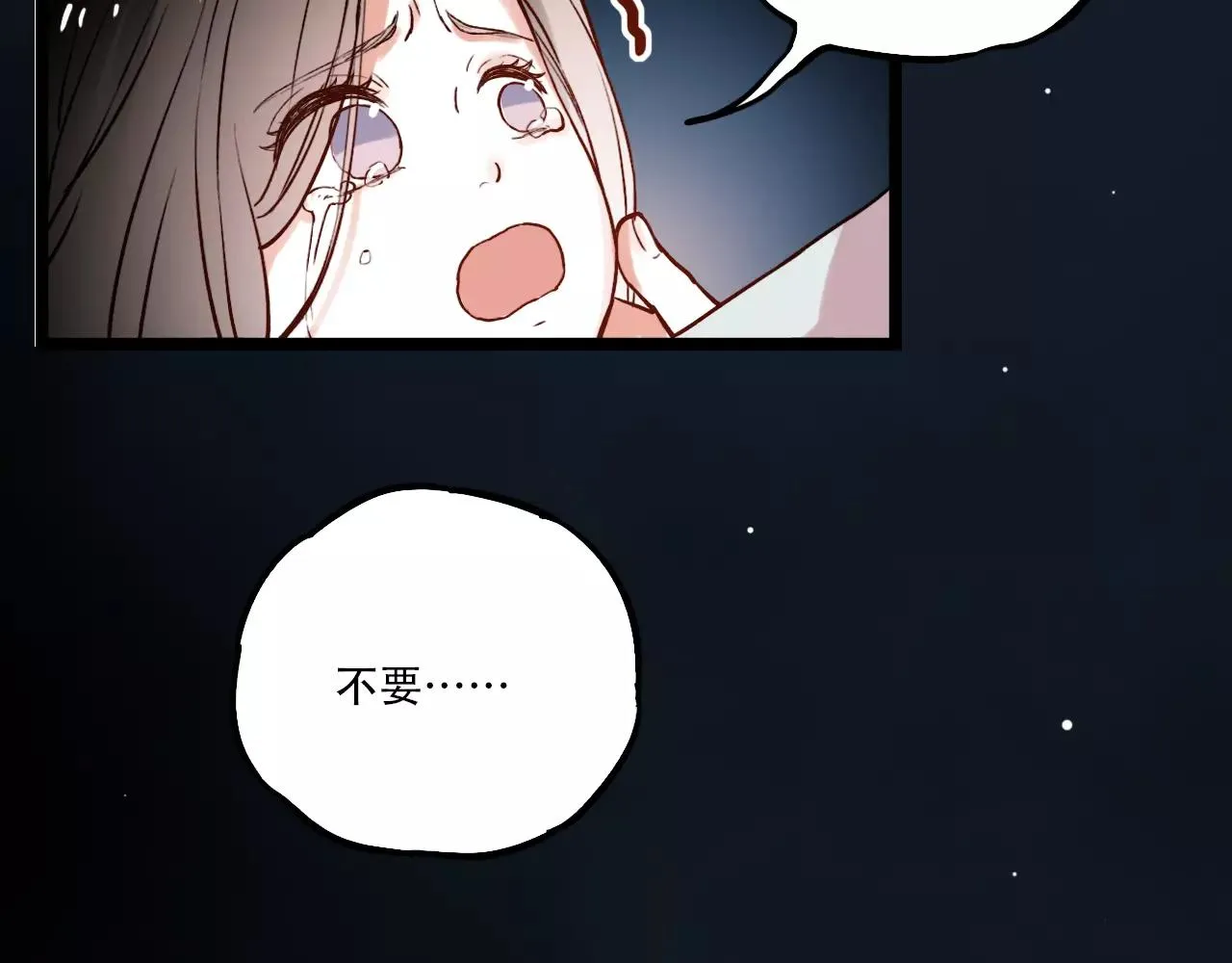 第18话 爱你是不舍丢弃的痛 第2页