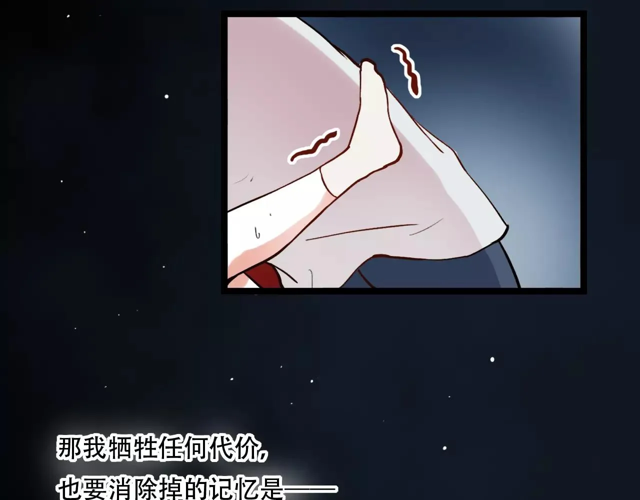 第18话 爱你是不舍丢弃的痛 第3页
