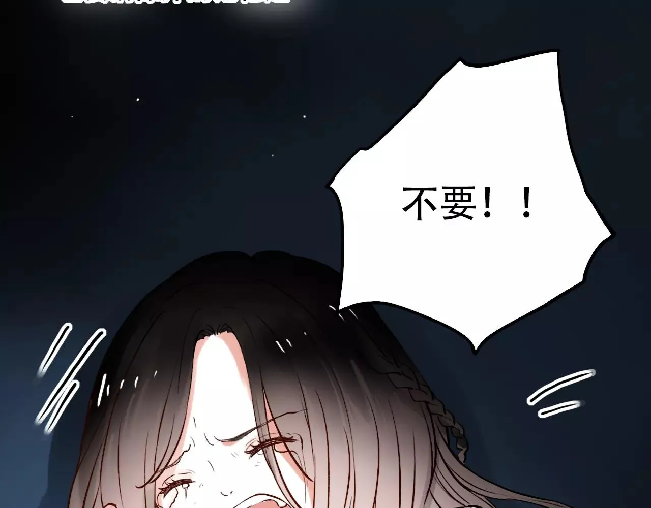 第18话 爱你是不舍丢弃的痛 第4页