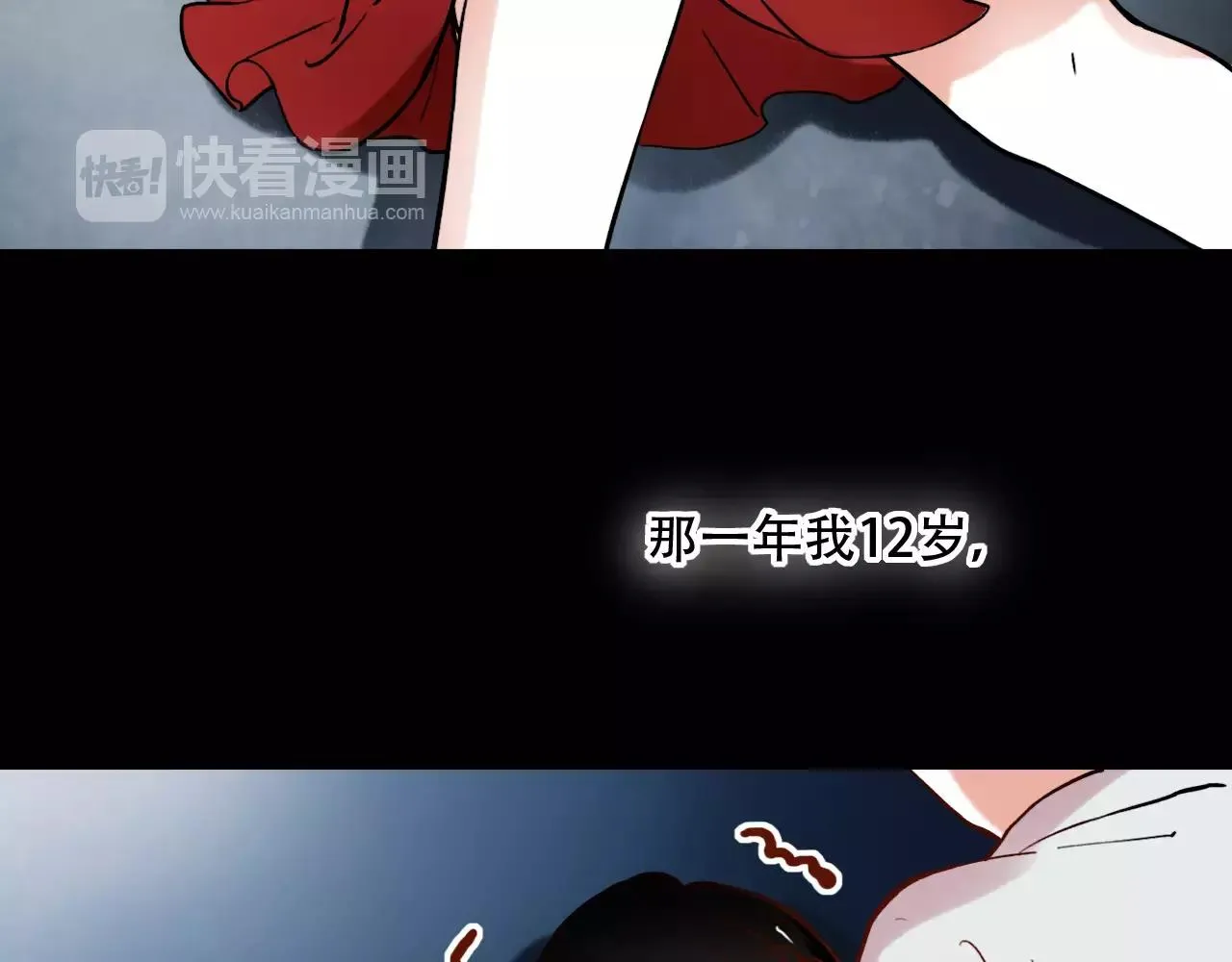 第18话 爱你是不舍丢弃的痛 第6页
