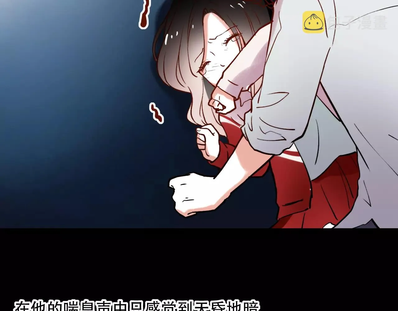 第18话 爱你是不舍丢弃的痛 第7页