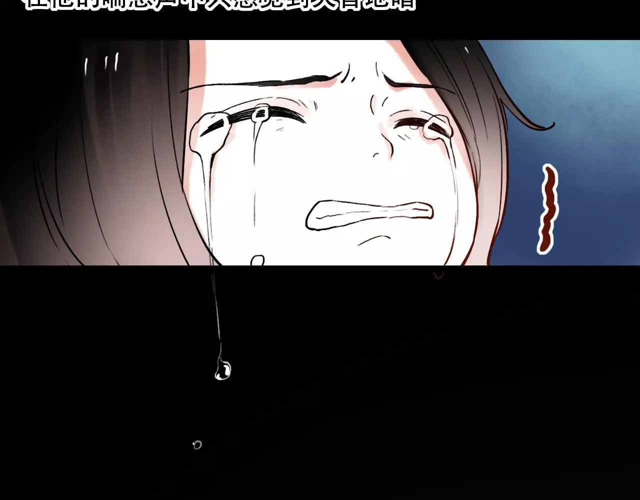 第18话 爱你是不舍丢弃的痛 第8页