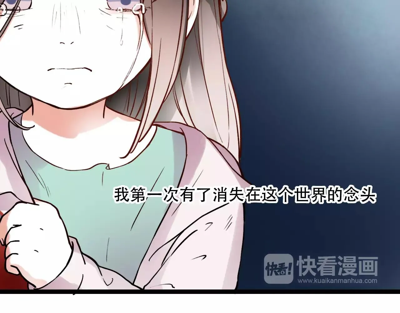 第18话 爱你是不舍丢弃的痛 第15页