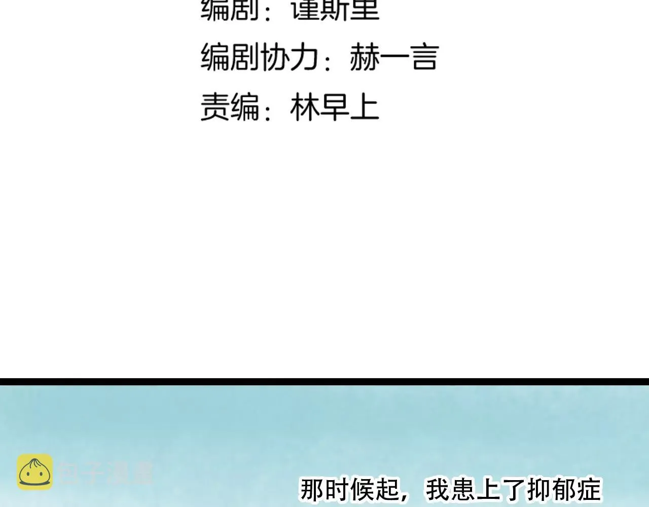 第18话 爱你是不舍丢弃的痛 第21页