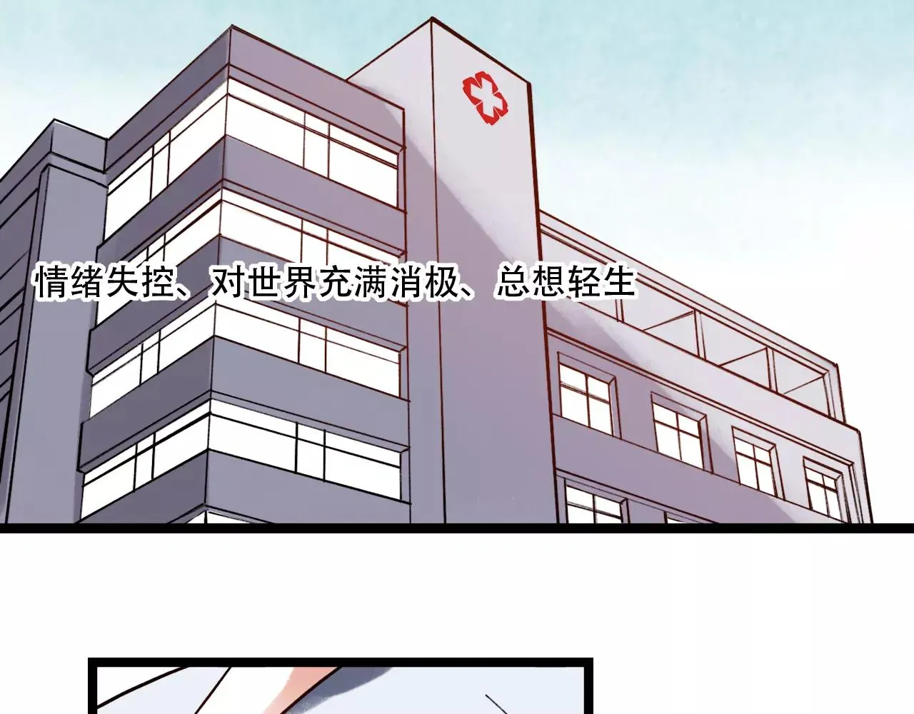 第18话 爱你是不舍丢弃的痛 第22页