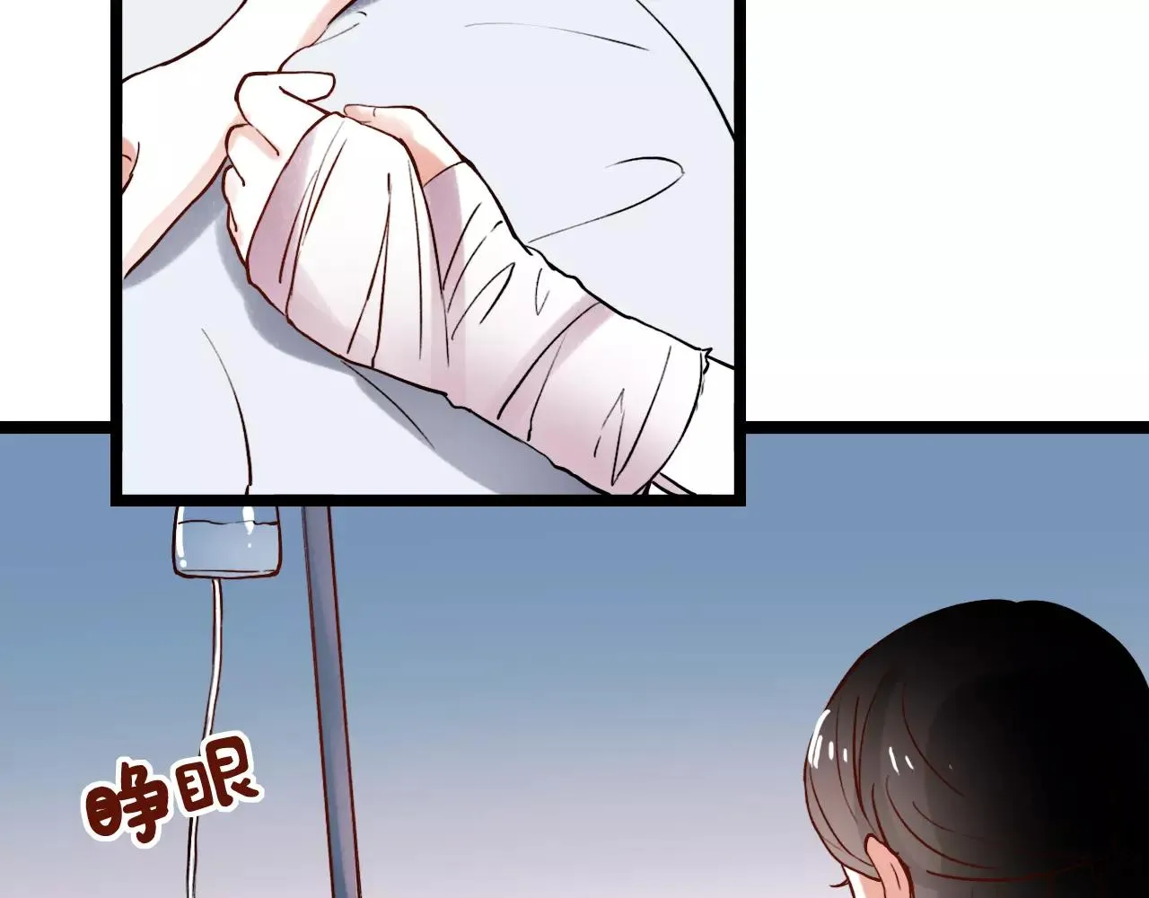 第18话 爱你是不舍丢弃的痛 第23页