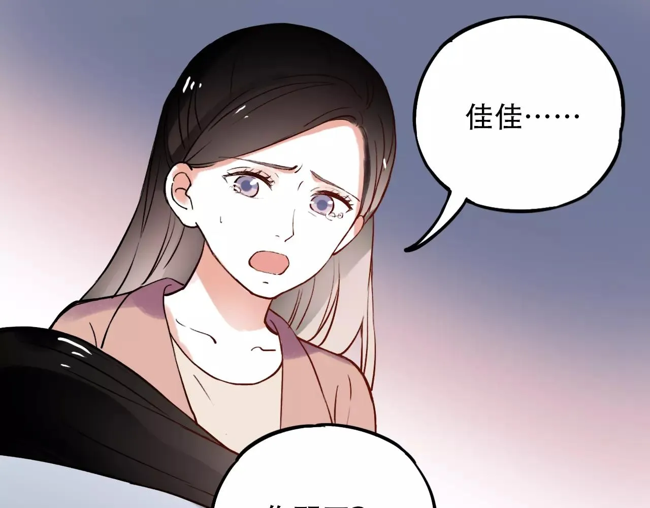 第18话 爱你是不舍丢弃的痛 第25页
