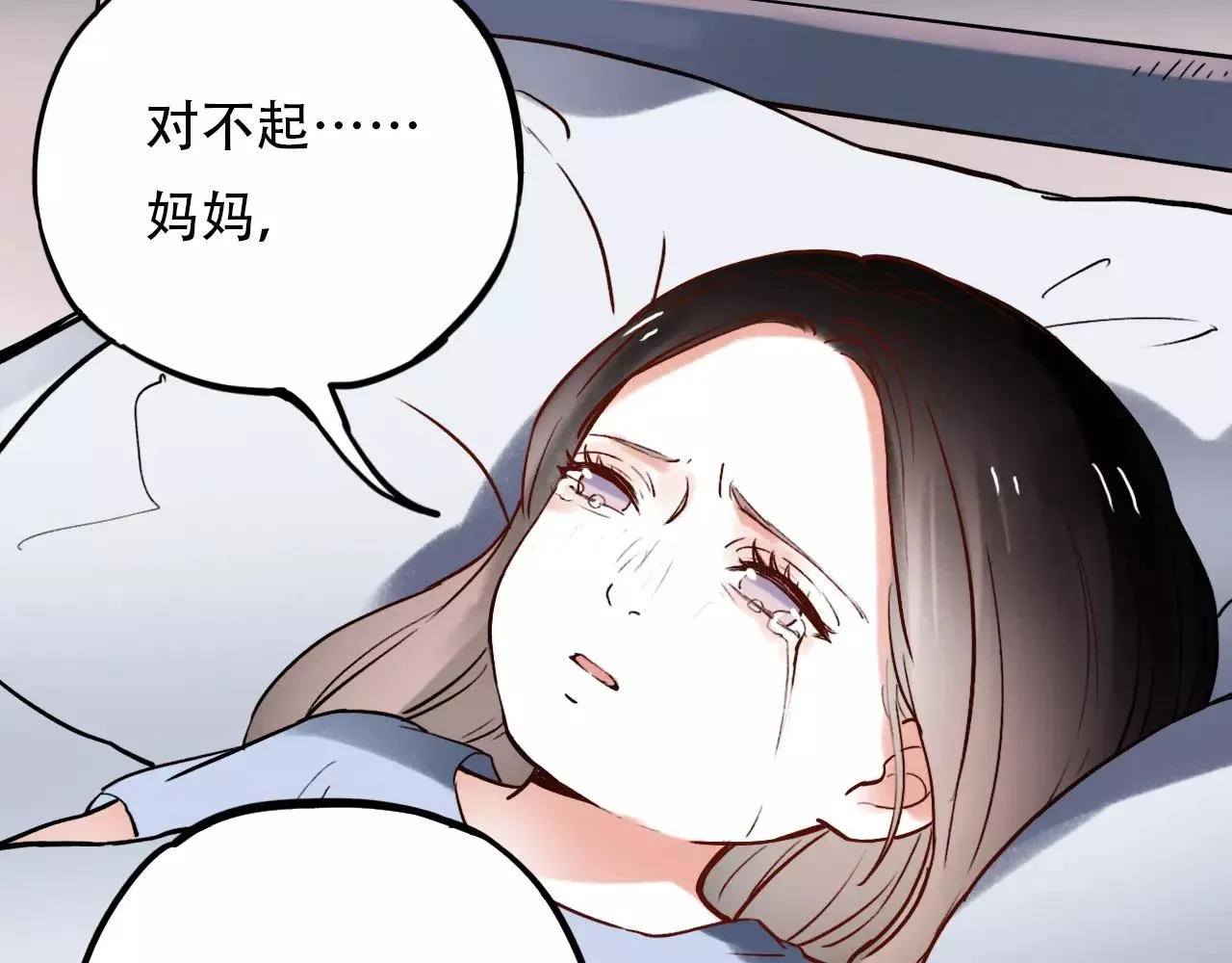 第18话 爱你是不舍丢弃的痛 第27页