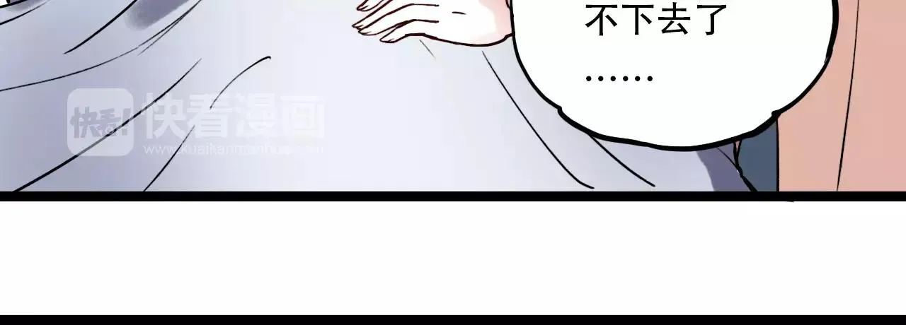 第18话 爱你是不舍丢弃的痛 第30页