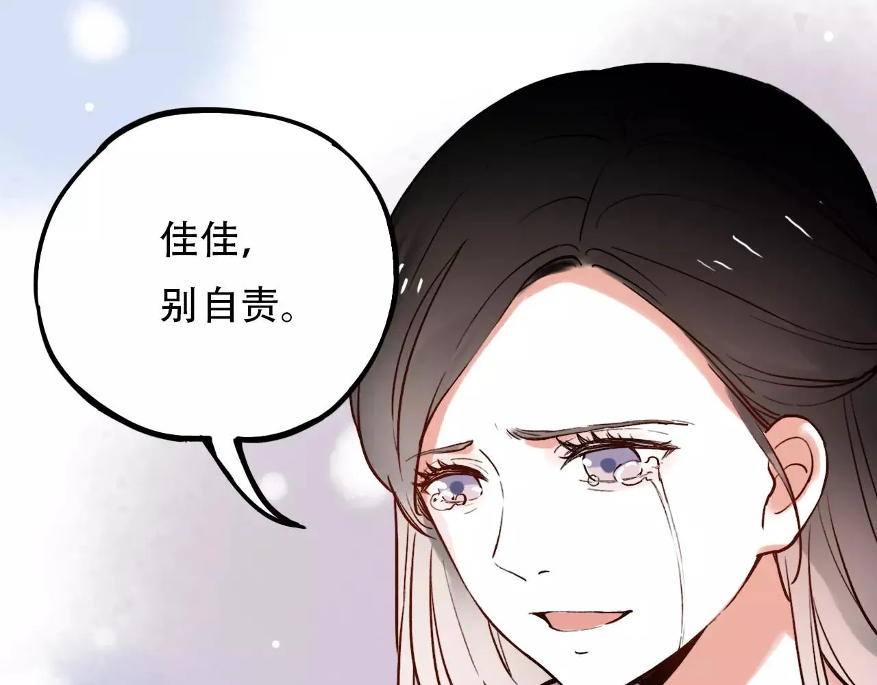 第18话 爱你是不舍丢弃的痛 第31页
