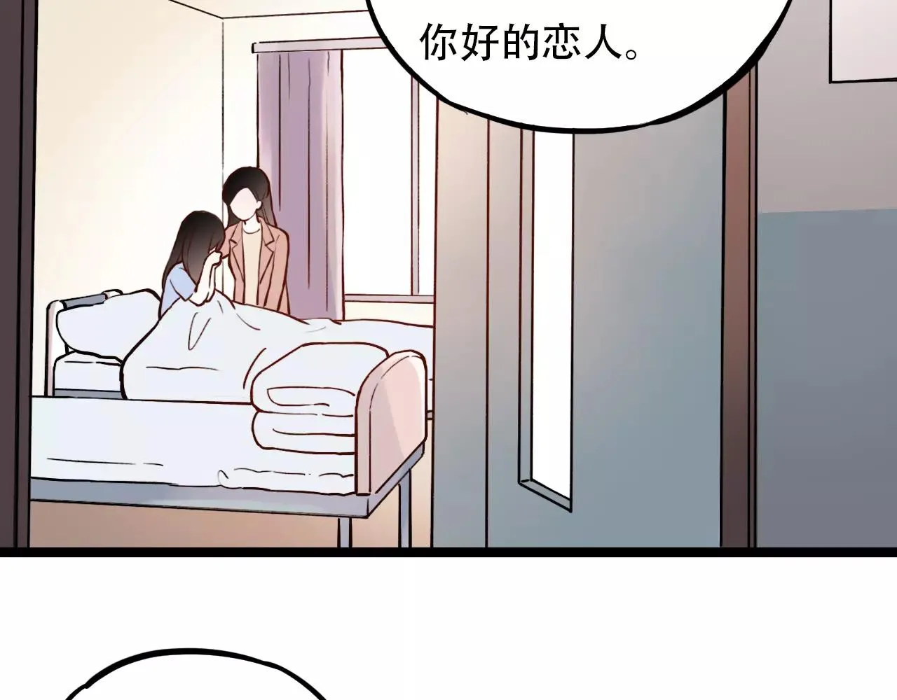 第18话 爱你是不舍丢弃的痛 第33页