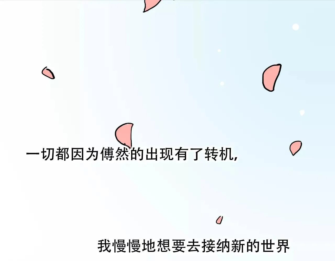 第18话 爱你是不舍丢弃的痛 第36页