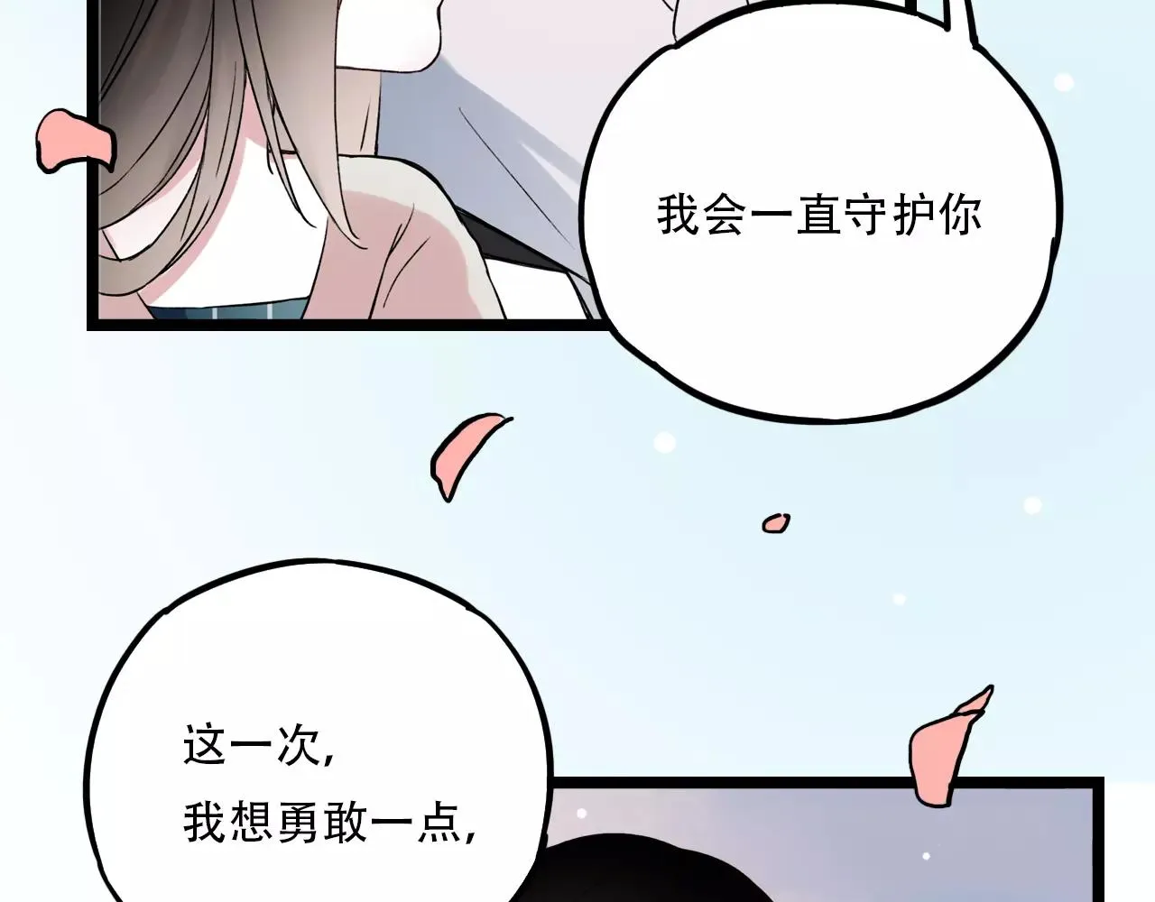 第18话 爱你是不舍丢弃的痛 第38页