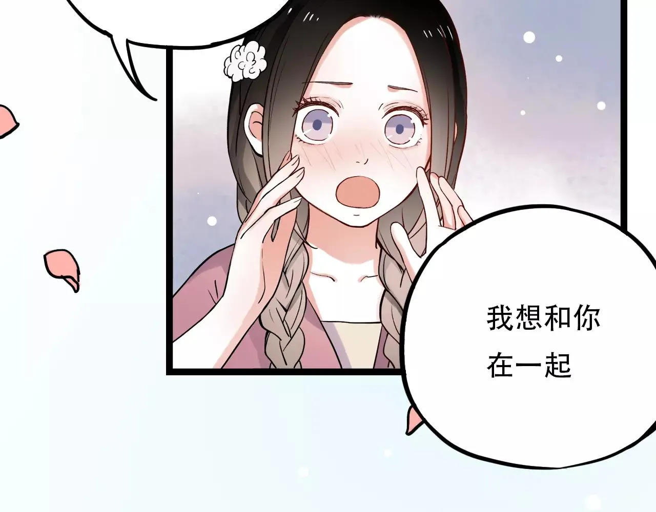 第18话 爱你是不舍丢弃的痛 第39页