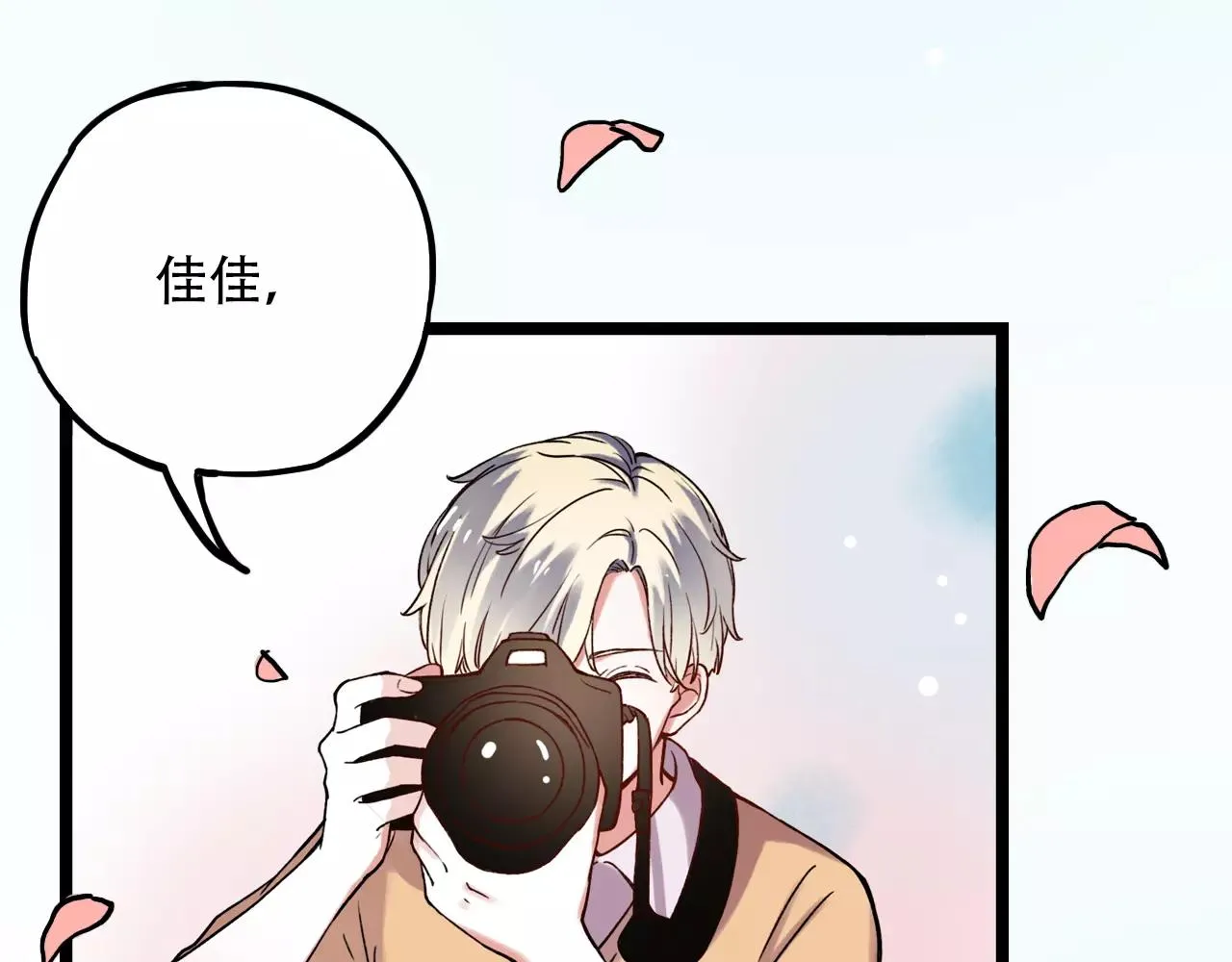 第18话 爱你是不舍丢弃的痛 第40页