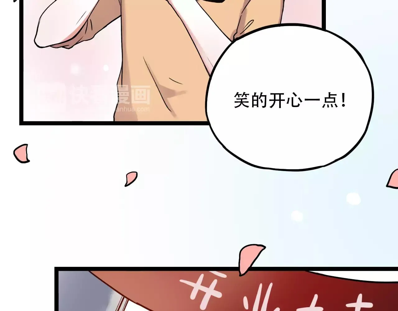 第18话 爱你是不舍丢弃的痛 第41页